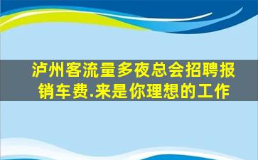 邯郸KTV招聘